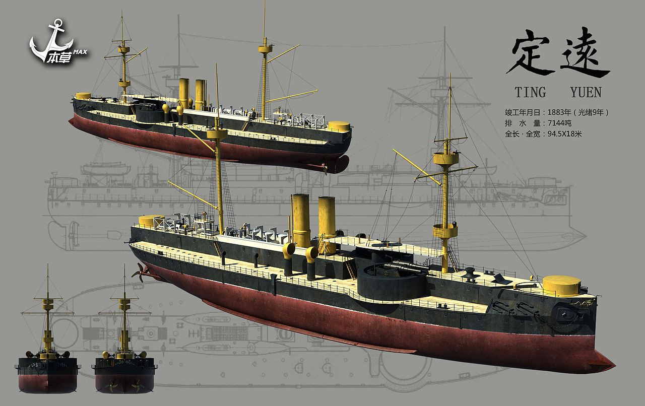 北洋水师定远号铁甲舰1894年涂装
