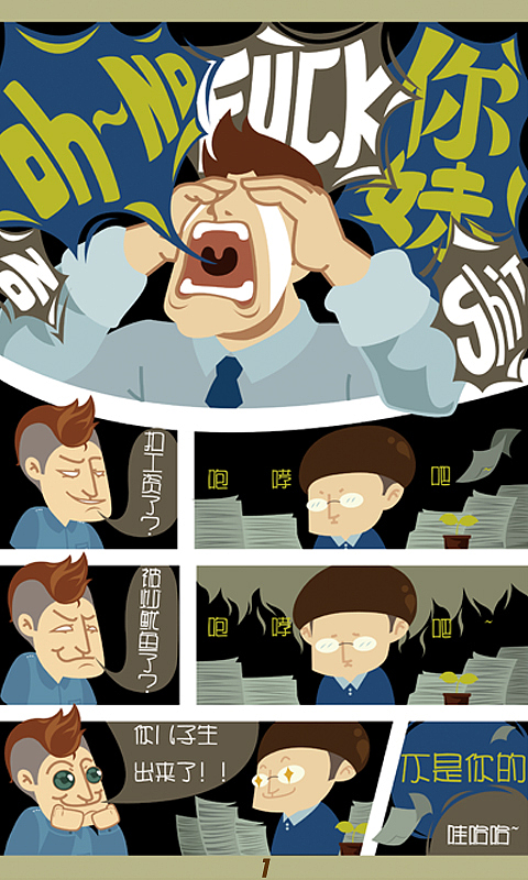 年少时漫画作品（部分）（图ZNDk2NTUwNzY=） - 短篇/格漫 - 站酷设计师川兀原创素材 - 站酷ZCOOL