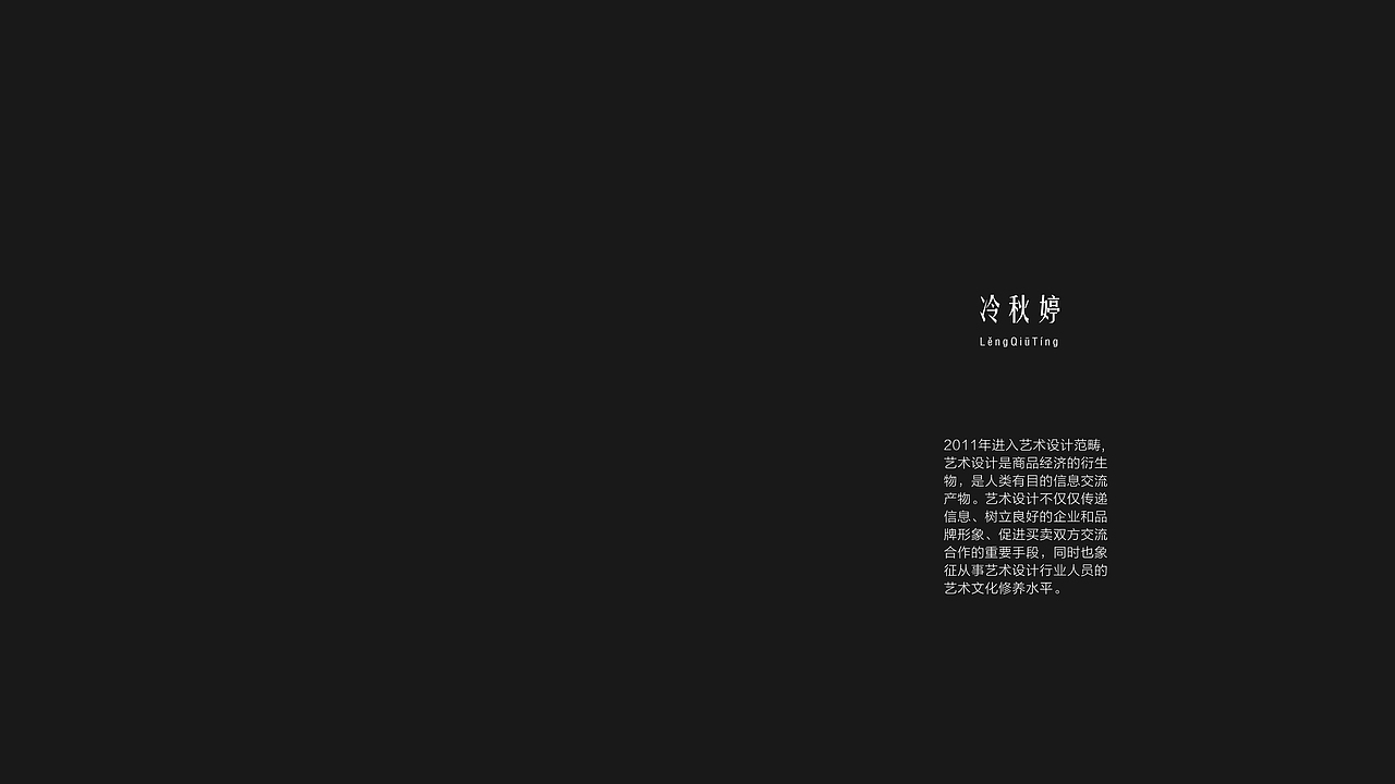 平面设计师-LENGQIUTING（图ZMjIwNDUyMDAw） - 品牌 - 站酷设计师LENGQIUTING原创素材 - 站酷ZCOOL