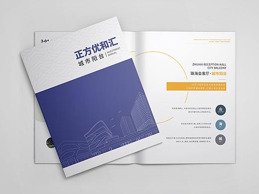 正方-城市阳台画册