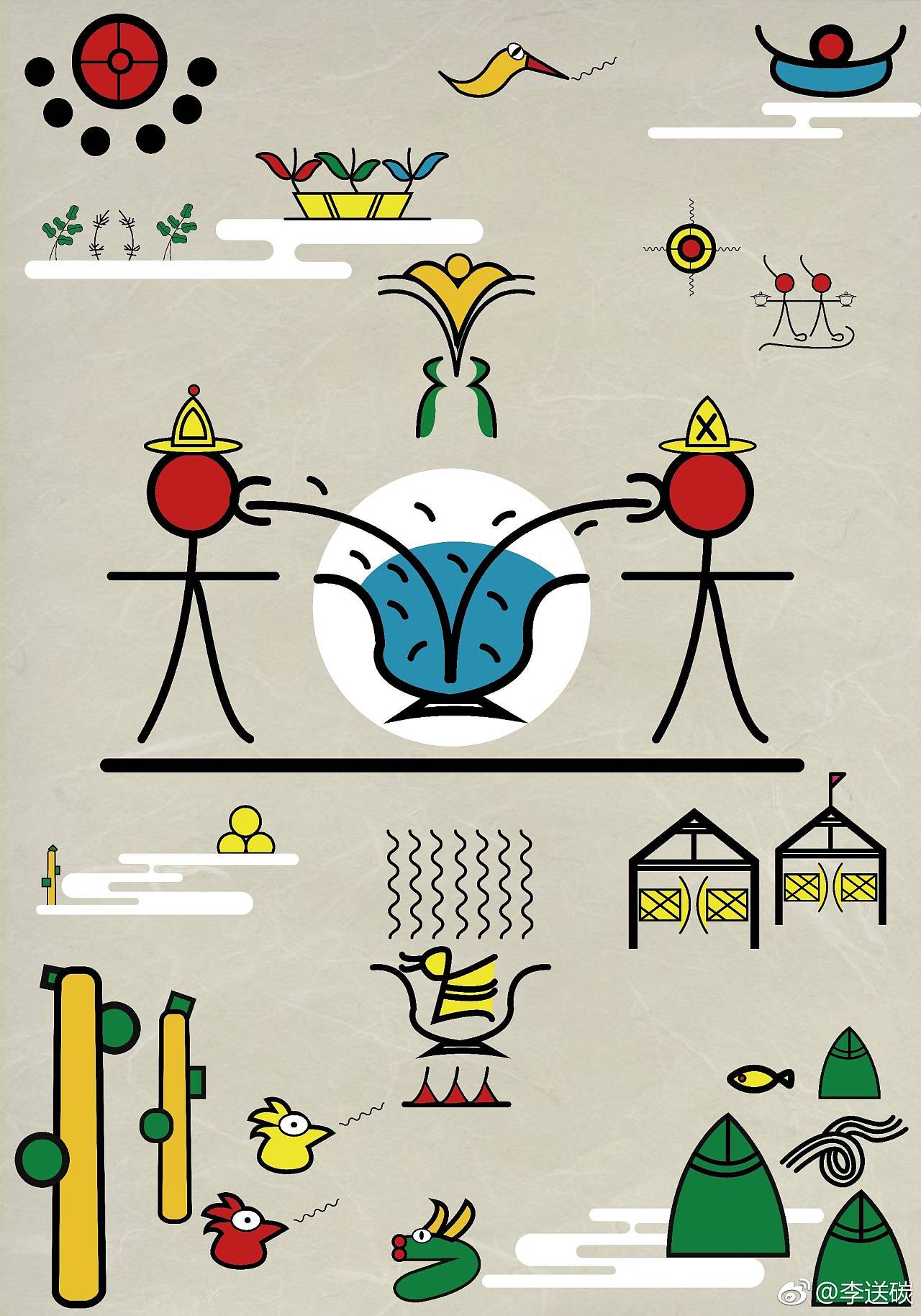 东巴文字元素造字实验