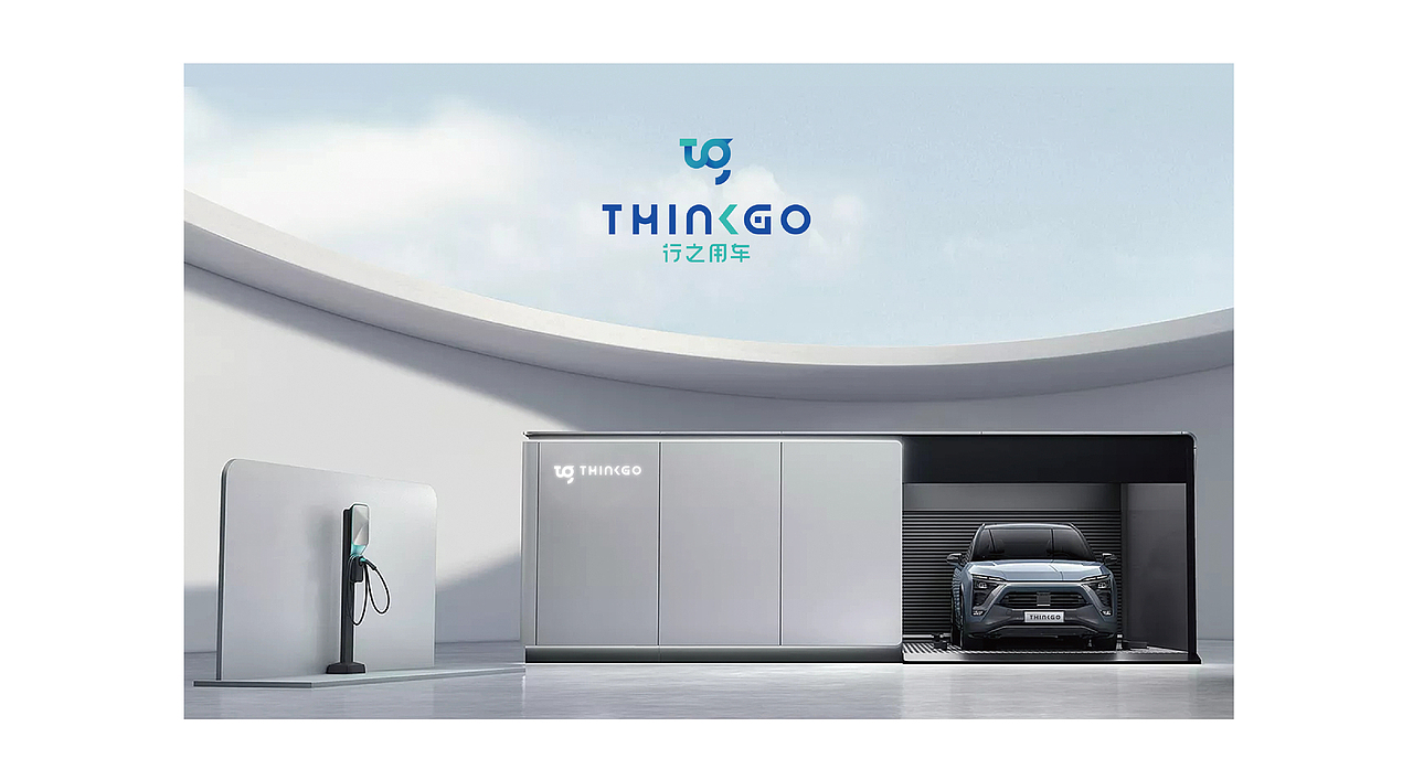 Think Go行之用车 | 电动汽车品牌塑造方案
