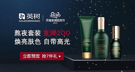 英树美妆设计作品