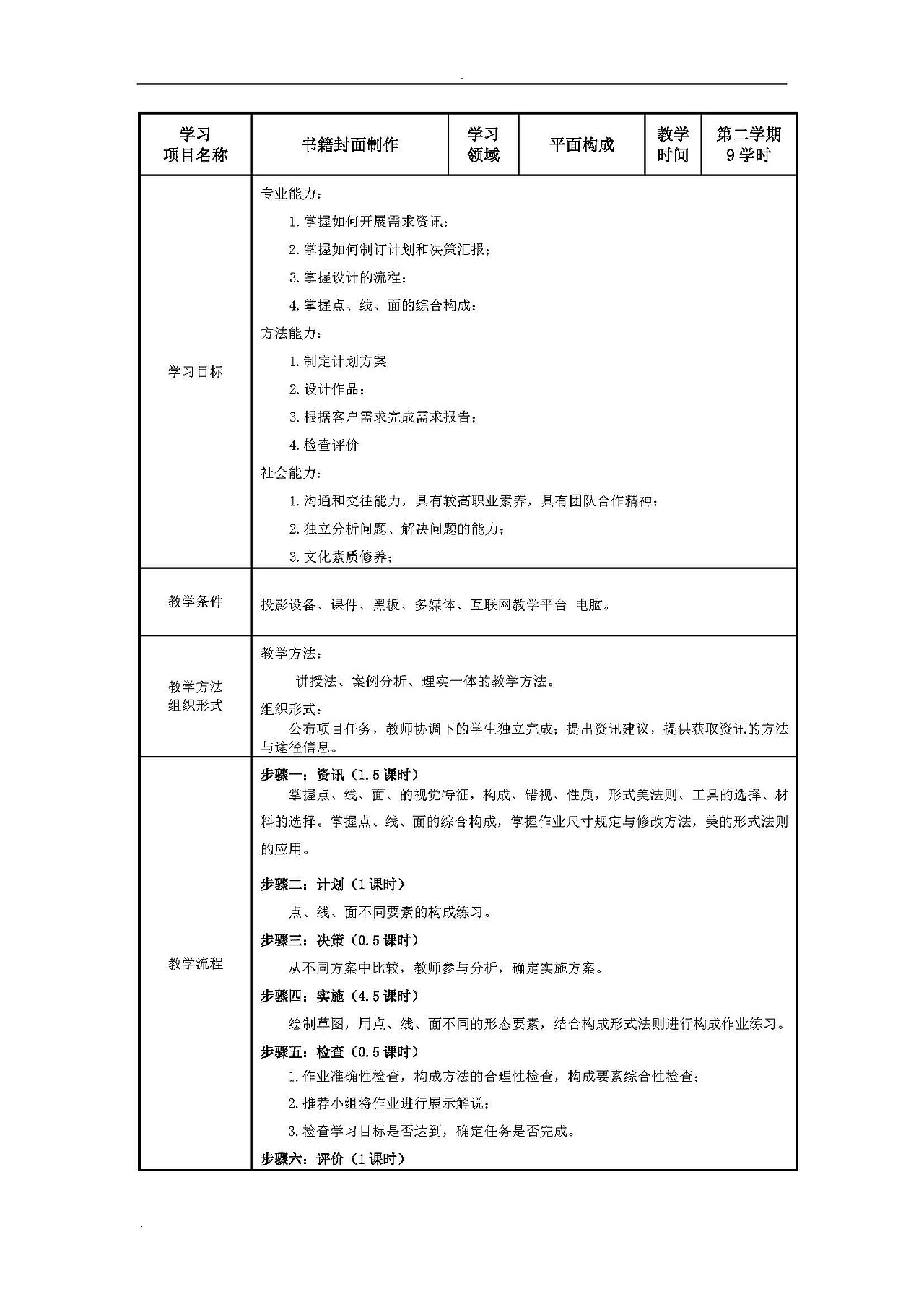 平面构成课程标准（图ZMjMyOTE2NTky） - 其他 - 站酷设计师xlink1原创素材 - 站酷ZCOOL