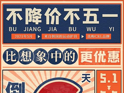 五一打折促销优惠朋友圈海报
