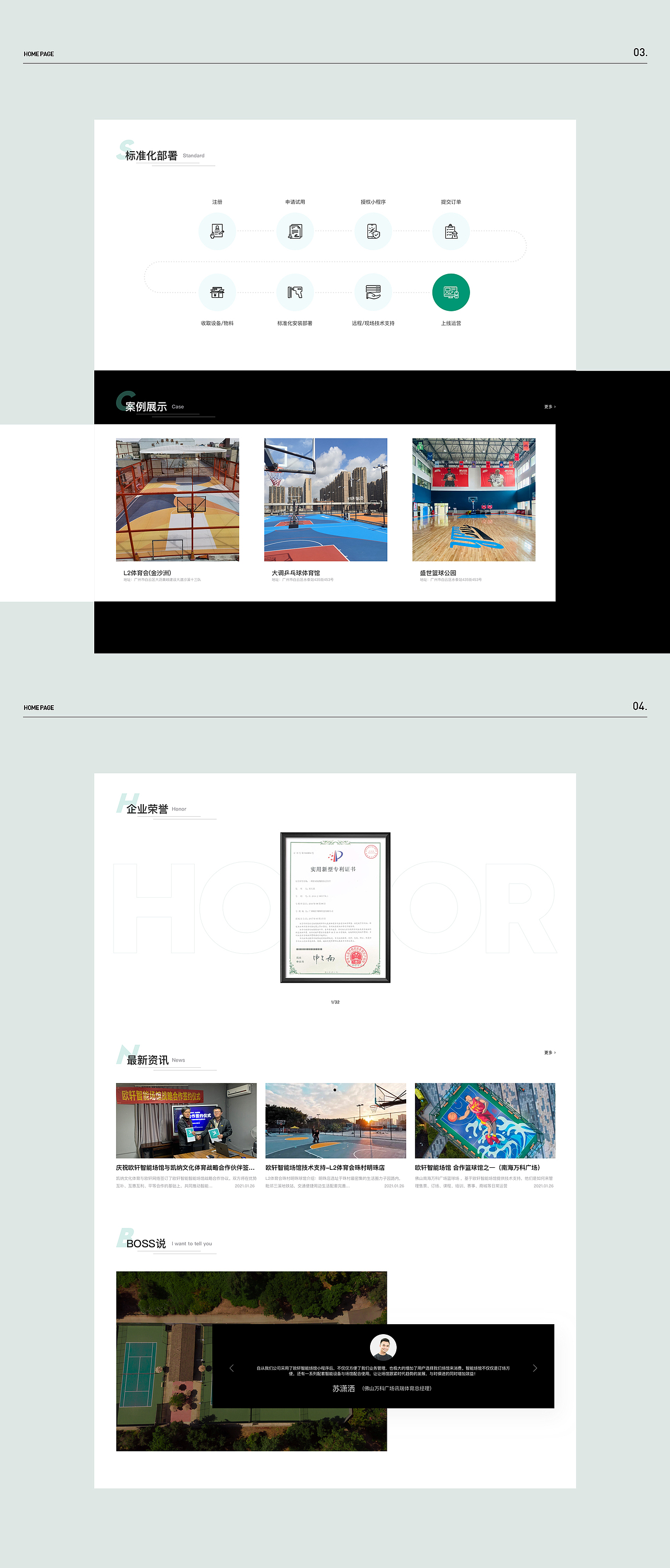 OUXUAN智能场馆官网视觉设计（图ZMjU5NzU2MTY4） - 企业官网 - 站酷设计师Smilyy原创素材 - 站酷ZCOOL