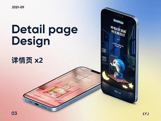 详情页x2