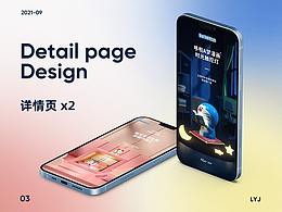 食品详情页
