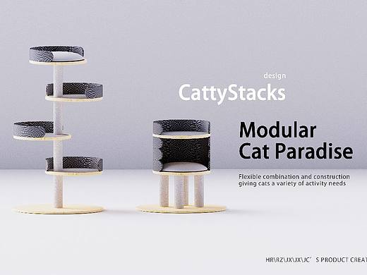 CattyStacks模块化猫窝设计