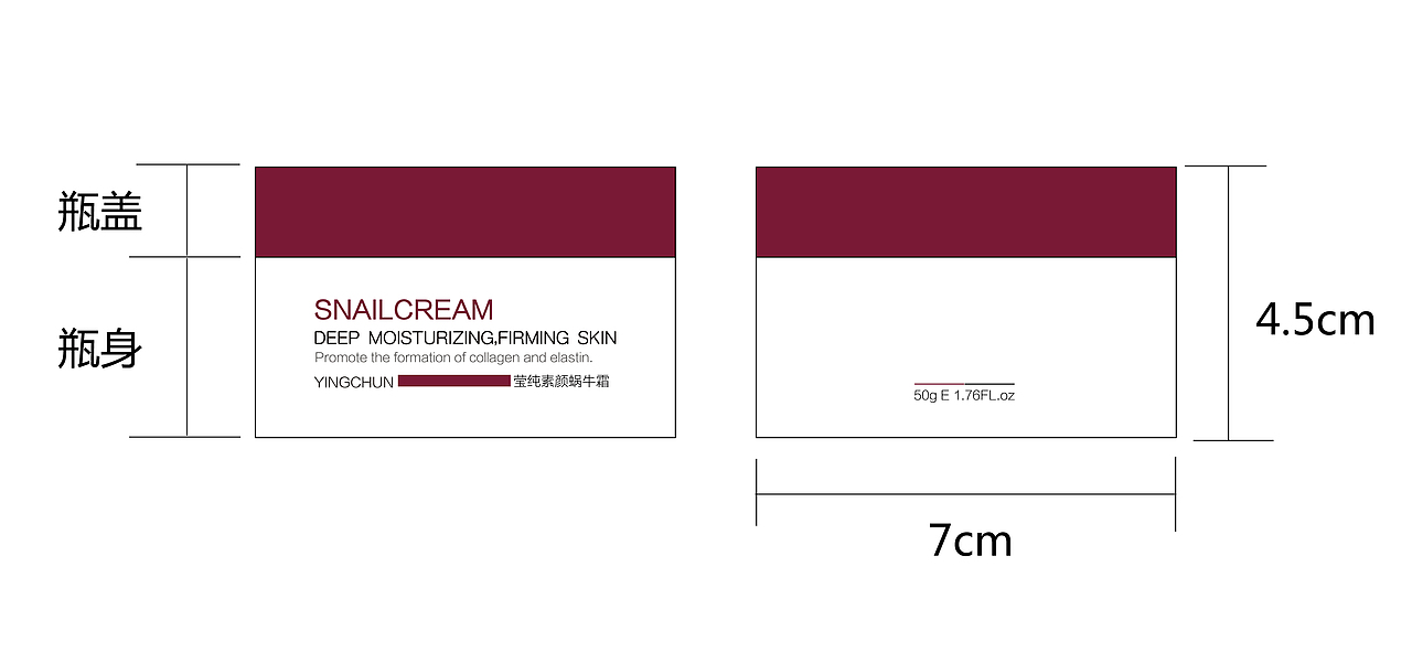 化妆品包装设计，简约，蜗牛霜 瓶子盒子（图ZNDM3NzkyNTI=） - 包装 - 站酷设计师富贵险中求了原创素材 - 站酷ZCOOL