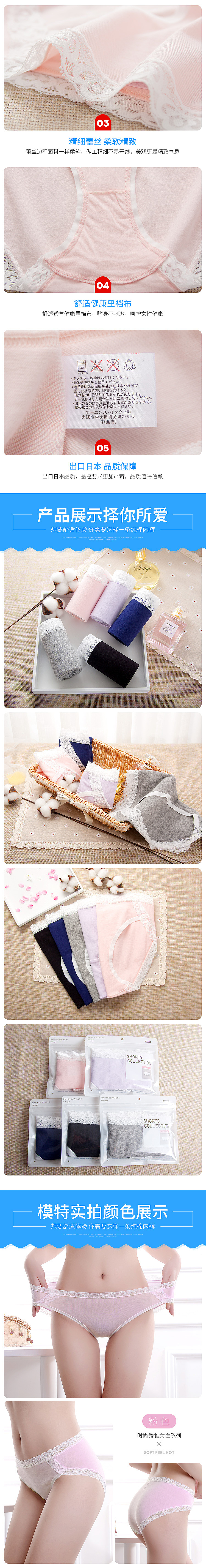 【有福利】性感女式内裤爆款详情页设计 女士内衣 胸罩 文胸 男士内衣 袜子 清新夏季（图ZNzY1Njk2NDg=） - 电商 - 站酷设计师魔创视觉_Moture原创素材 - 站酷ZCOOL