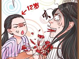 《你今天有点皮》第40话：被嫌弃的单身狗