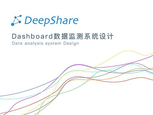 Dashboard数据监测系统设计-2016（个人主页-ZMzgwNjc0MjQ=） - 软件界面 - 站酷设计师Ebooo原创素材 - 站酷ZCOOL