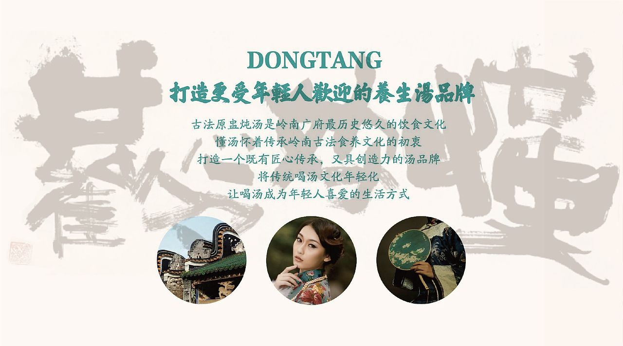 一年我只服务3个品牌客户(大山深处 / 懂汤 /匠小鹅)(图ZMjQyNTUwNzcy) - 品牌 - 站酷设计师翰品餐饮策划设计原创素材 - 站酷ZCOOL