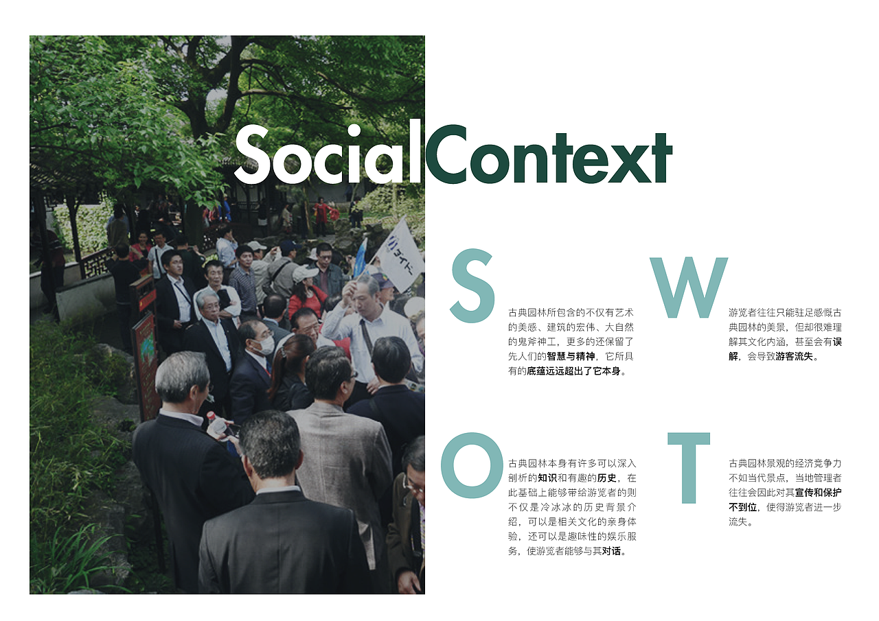 古典园林AR体验方案（图ZMjUwODMzMDI4） - 人机交互 - 站酷设计师Elibelbela原创素材 - 站酷ZCOOL