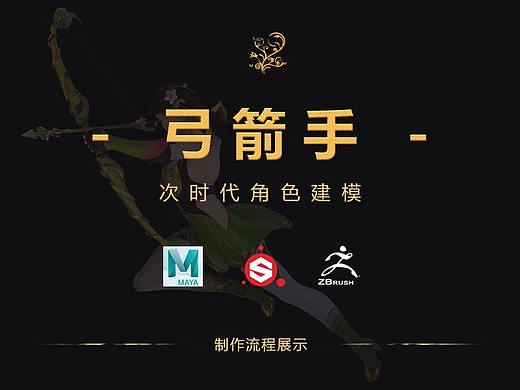 次时代游戏角色“弓箭手”美型角色建模  美宣作品