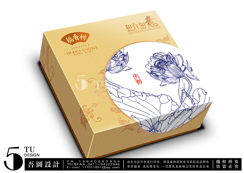 吾图2010中秋月饼包装（图ZNDAzNDIyMA==） - 包装 - 站酷设计师吾图原创素材 - 站酷ZCOOL