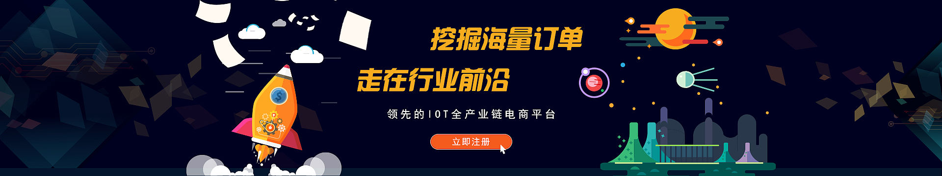 B2B网站banner（个人主页-ZMTcxNDUzNDg=） - 运营设计 - 站酷设计师川久保陵原创素材 - 站酷ZCOOL