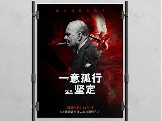 至暗时刻 — 线上营销推广