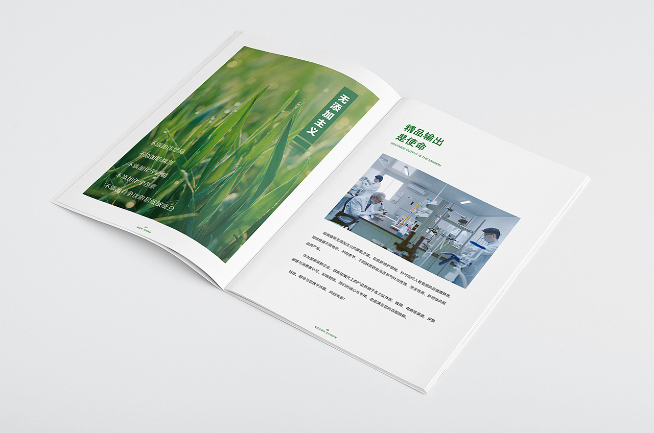 珀瓏生物畫冊 企業(yè)畫冊設計（圖ZMzE2NjA4MTEy） - 書籍/畫冊 - 站酷設計師白金之星_原創(chuàng)素材 - 站酷ZCOOL