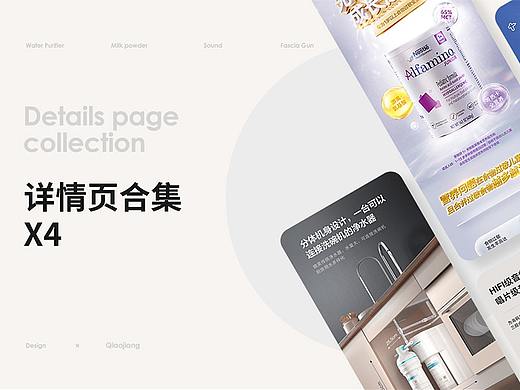 安吉尔/恩舒敏详情页x4