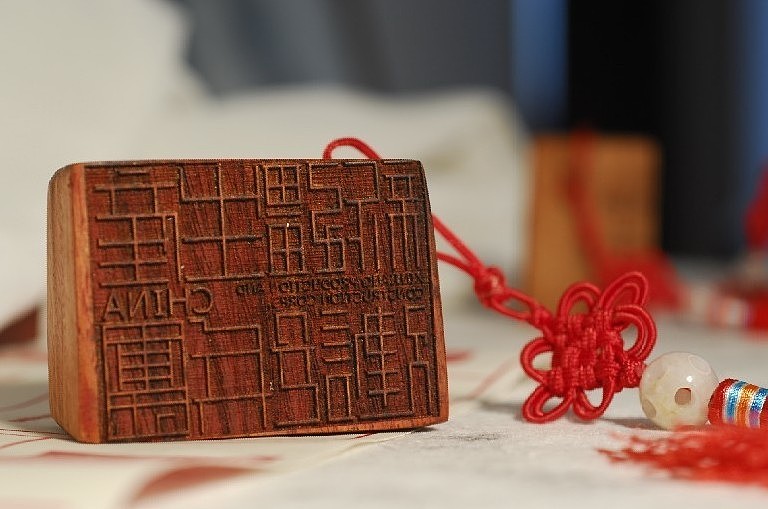 为新疆生产建设兵团手工制作的8枚木质印章