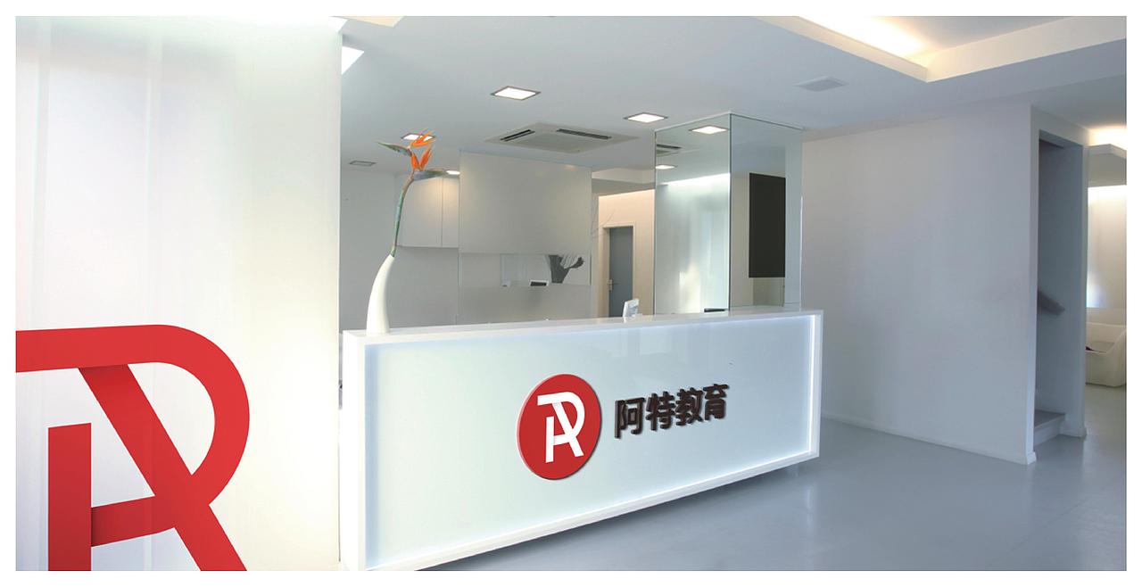 阿特教育品牌vi设计