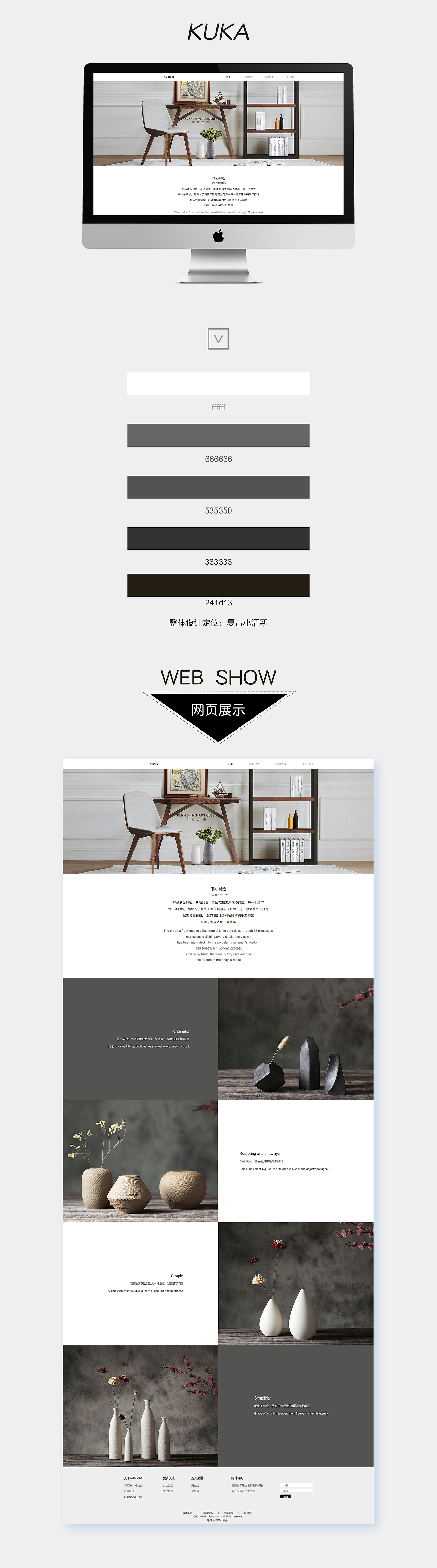 網(wǎng)頁（圖ZOTU1NDMzNjA=） - 其他網(wǎng)頁 - 站酷設(shè)計(jì)師曉小先生原創(chuàng)素材 - 站酷ZCOOL