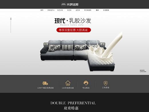 北欧家具首页
