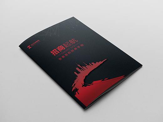 招商画册
