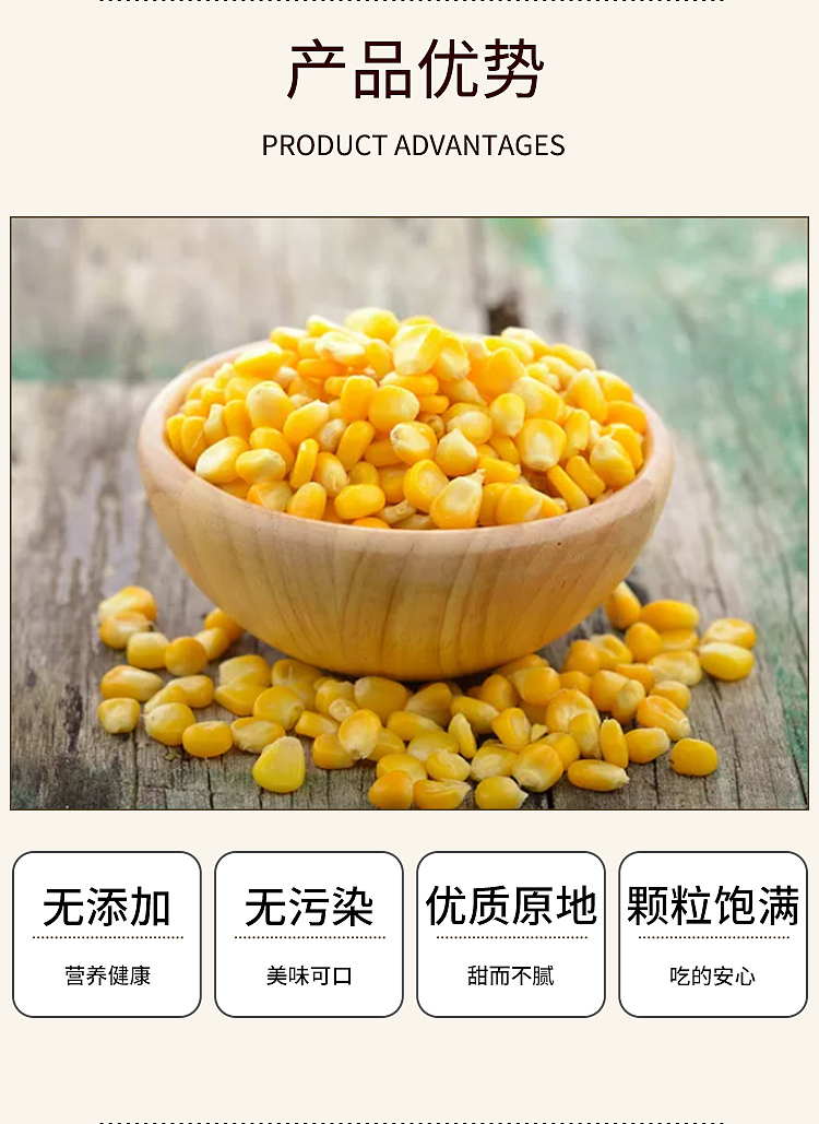 玉米粒（图ZMTY5MDk0ODA4） - 电商 - 站酷设计师小呆是头猪原创素材 - 站酷ZCOOL