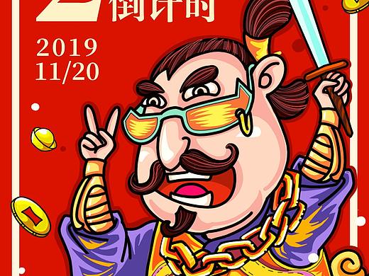 三国国潮上新（系列插画)