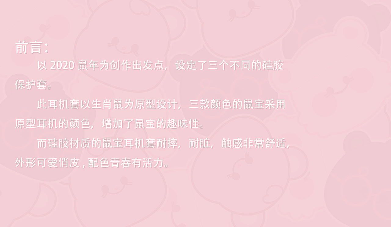 OPPO Enco Free——鼠宝保护套（图ZMTkyODY3MzYw） - 图案 - 站酷设计师零六三原创素材 - 站酷ZCOOL