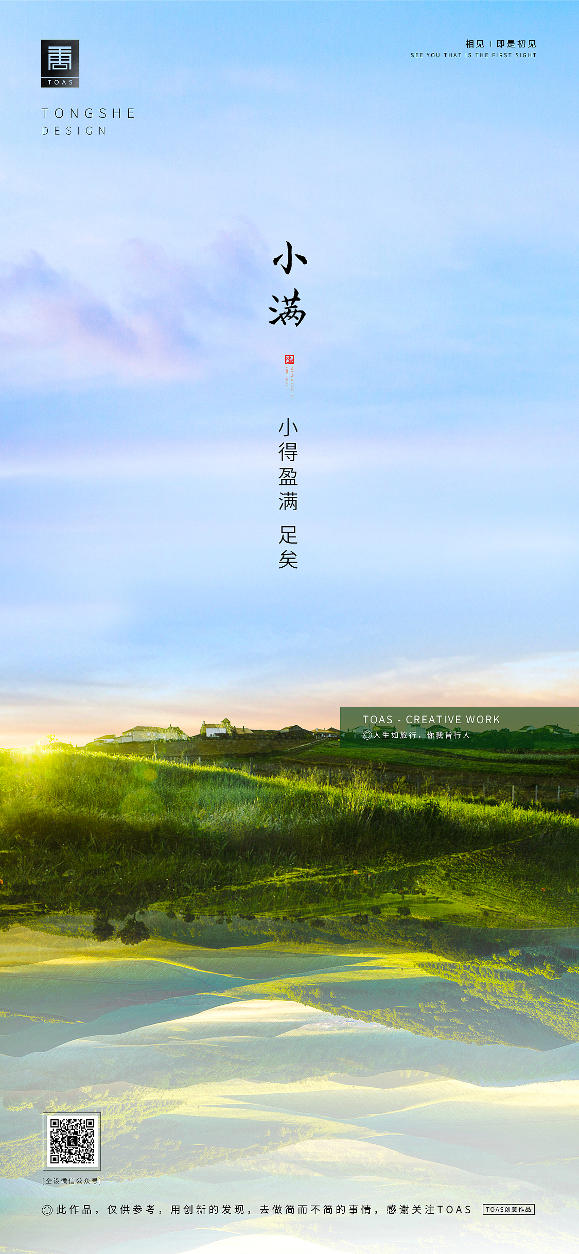 小满遇上520（图ZMjA3MTI0MjQw） - 海报 - 站酷设计师TOAS原创素材 - 站酷ZCOOL