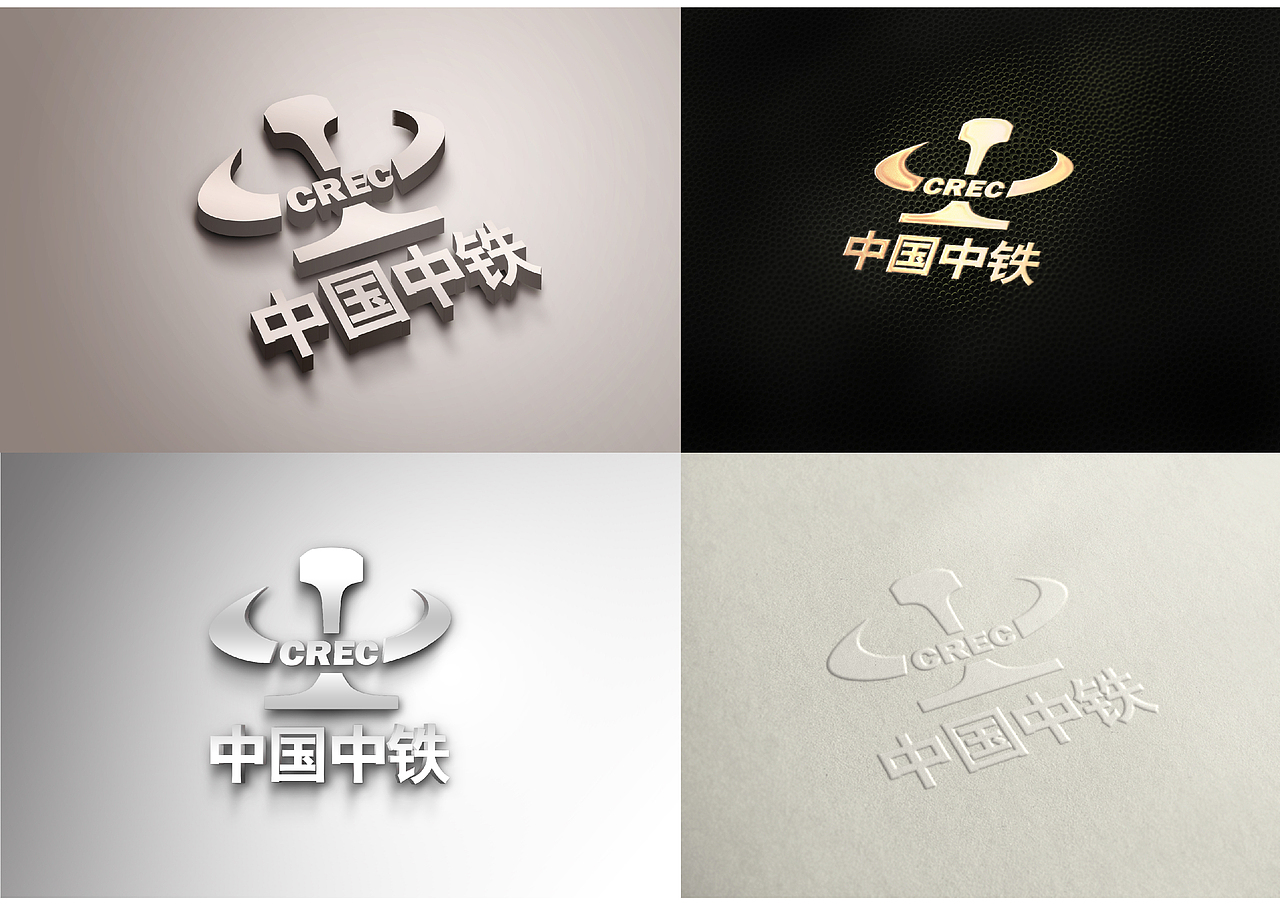 中国铁路工程集团有限公司企业标识征集作品（图ZMjM2MjI1NDc2） - Logo - 站酷设计师陈计萍原创素材 - 站酷ZCOOL