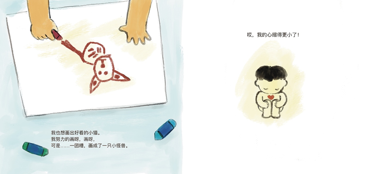 小小的心,大大的心(情绪小绘本)