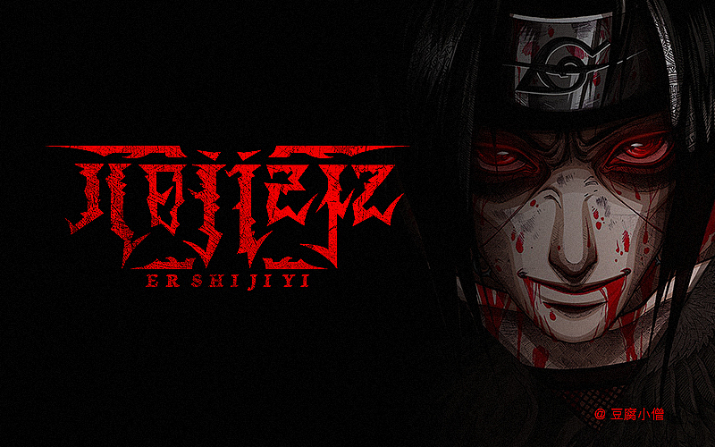 字体帮——新的开始3（图ZNDYzMzMxMTI=） - 字体/字形 - 站酷设计师豆腐小僧原创素材 - 站酷ZCOOL