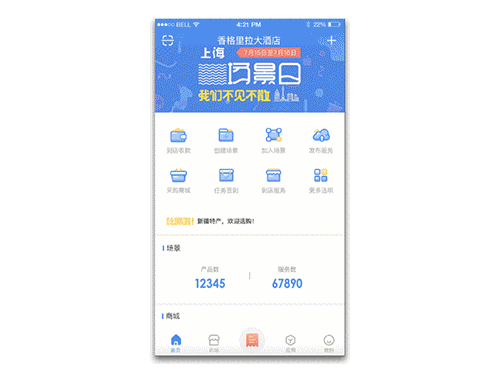 APP首页飞机稿（图ZOTM5OTYwNjg=） - 图标 - 站酷设计师八喜丸子原创素材 - 站酷ZCOOL