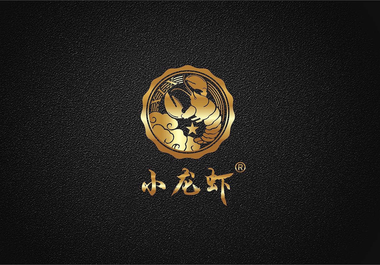 小龙虾（图ZMTAwNTI5NTYw） - Logo - 站酷设计师RB魔创意原创素材 - 站酷ZCOOL