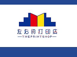 校园打印店