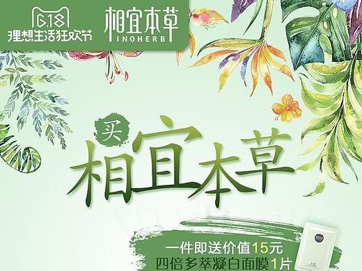 电商/促销/活动/banner（个人主页-ZMjkyOTkwMTY=） - 电商 - 站酷设计师Aiolos66原创素材 - 站酷ZCOOL