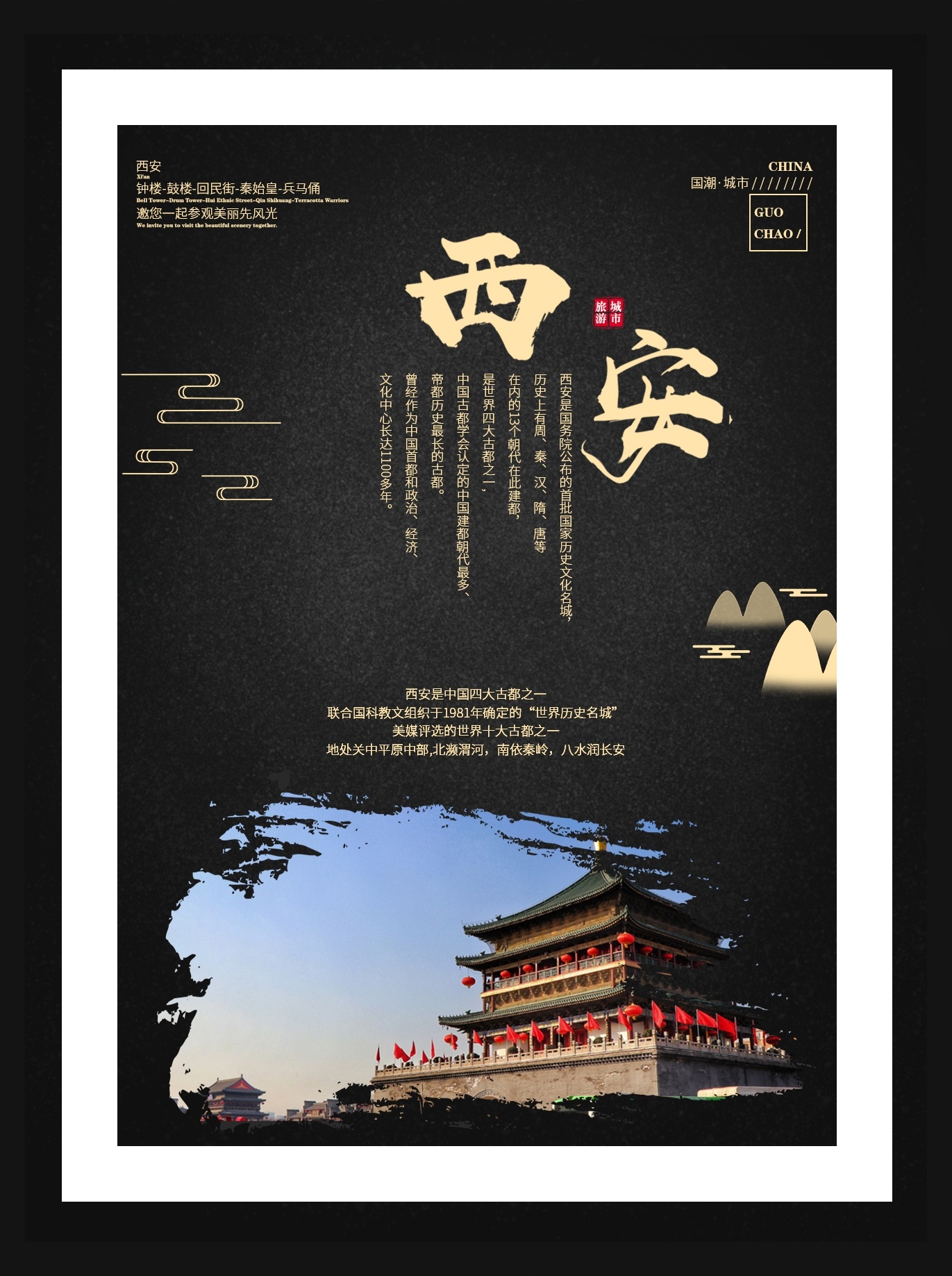 西安|平面|海报|溜肥了 - 原创作品 - 站酷 (zcool)