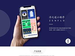 zenflo小程序