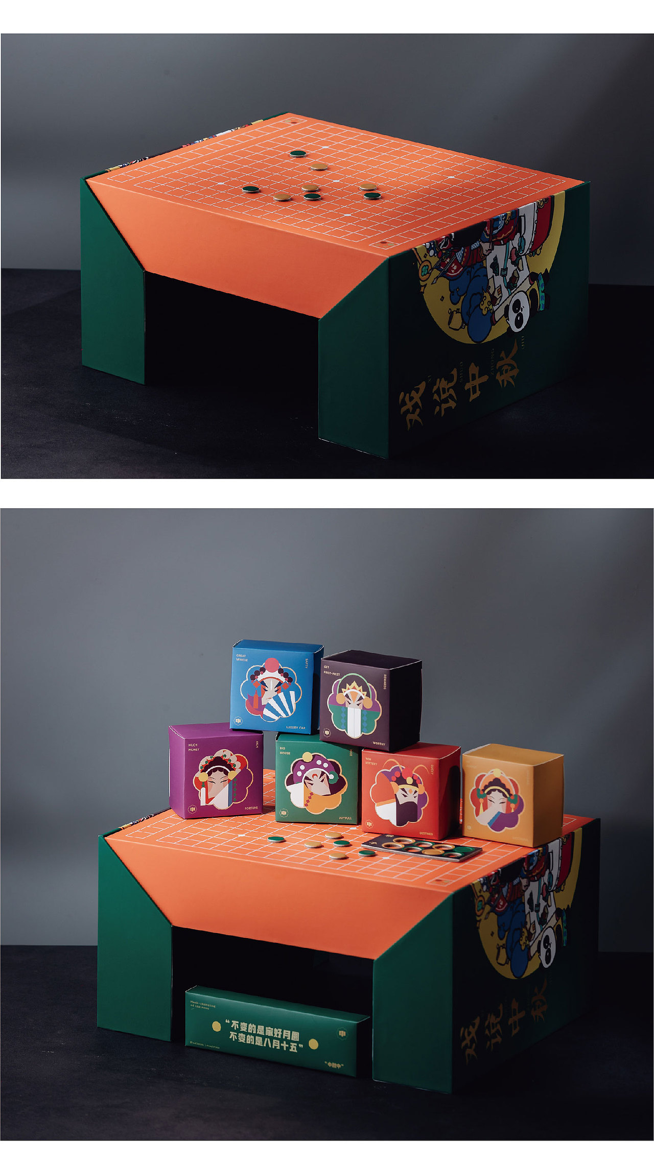 戏说中秋，好戏连台 中秋五子棋礼盒（图ZMjY3Nzg5MDEy） - 包装 - 站酷设计师马小九设计研究室原创素材 - 站酷ZCOOL