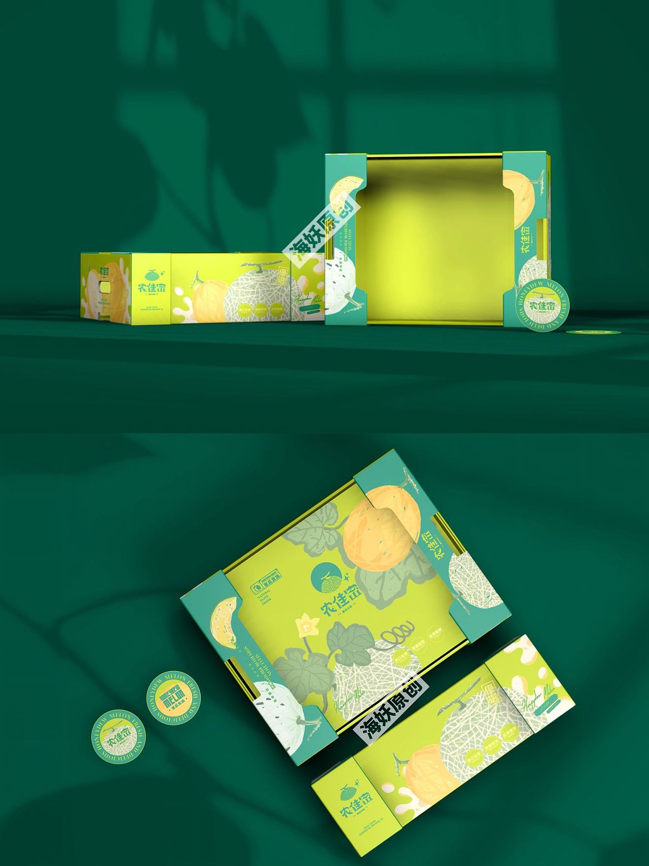 ｛原创｝哈密瓜水果包装设计手绘插画礼盒