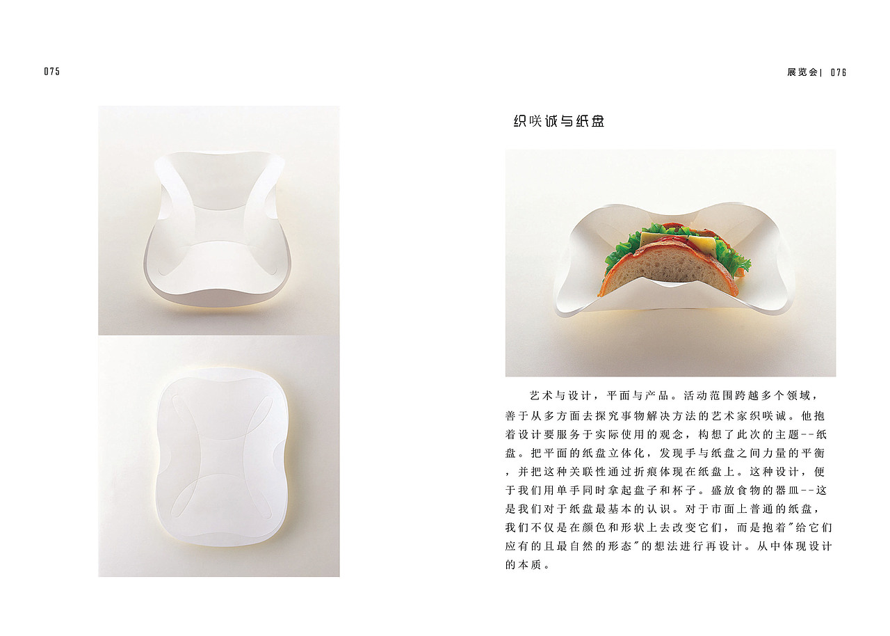 我的书籍设计作业（图ZMjEwMzQzNDA=） - 书籍/画册 - 站酷设计师淑诶原创素材 - 站酷ZCOOL