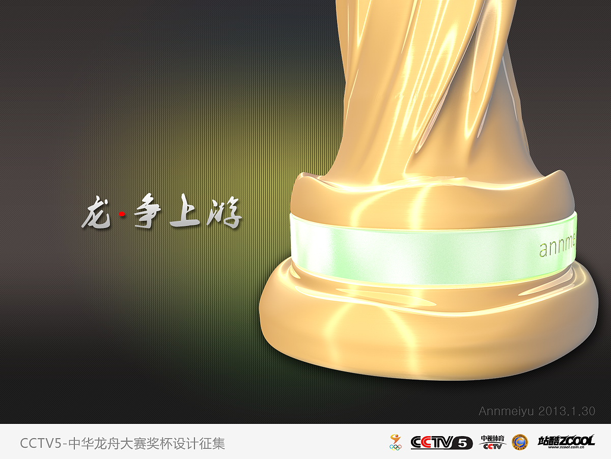 龙争上游（图ZODIwMzIyOA==） - 产品设计 - 站酷设计师annmeiyu原创素材 - 站酷ZCOOL