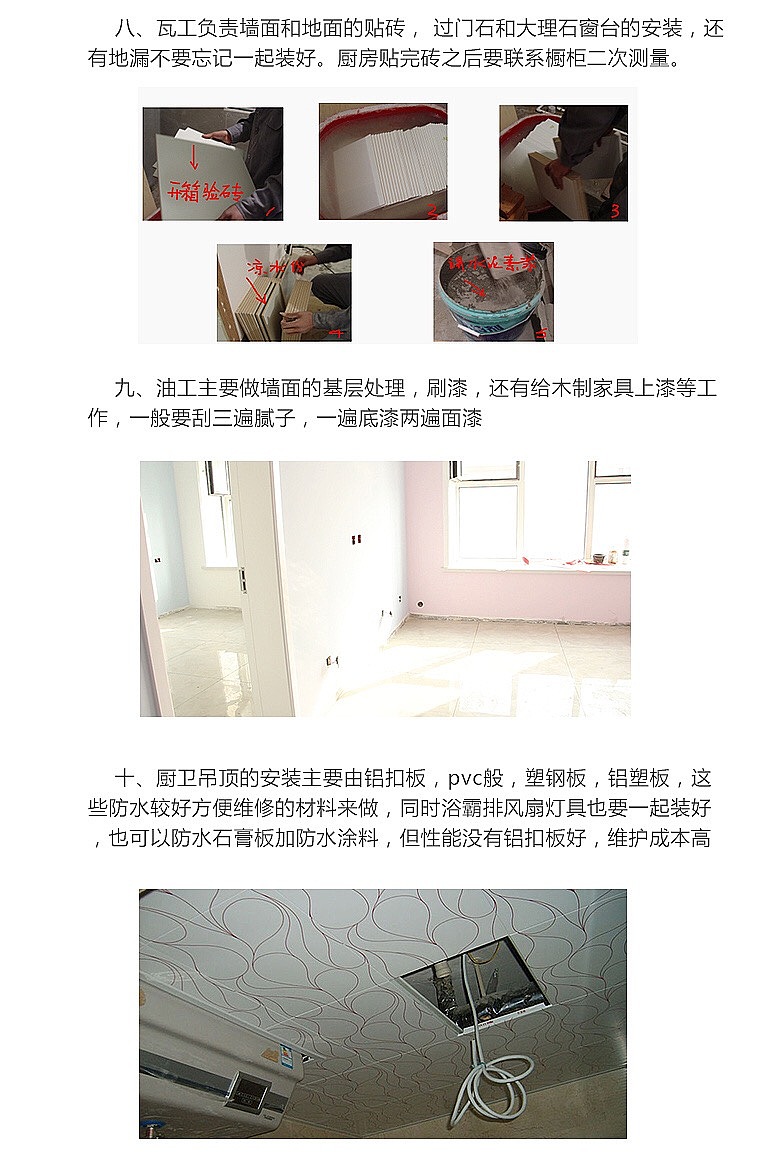 室内设计装修流程（图ZMTM5NjA1NzMy） - 家装设计 - 站酷设计师北京室内培训原创素材 - 站酷ZCOOL