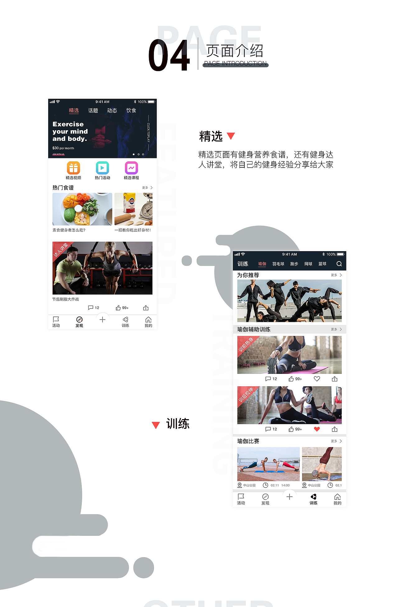 享乐健身APP（图ZMTcyMTE4Mjg0） - APP界面 - 站酷设计师Z01981630原创素材 - 站酷ZCOOL