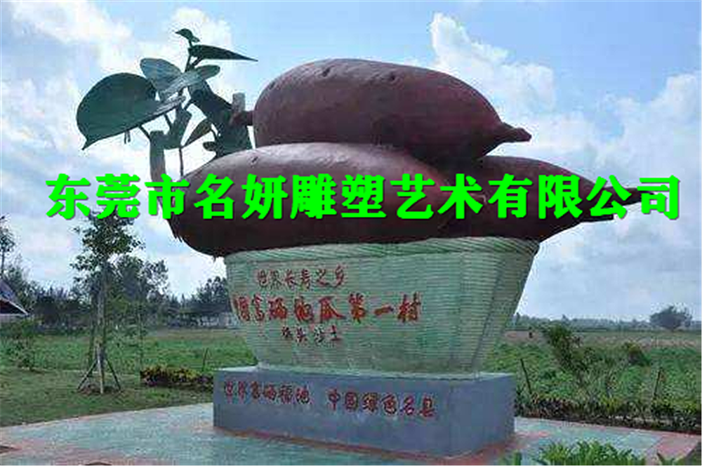 中国地瓜主题道具玻璃钢仿真红番薯雕塑生态原观景小品